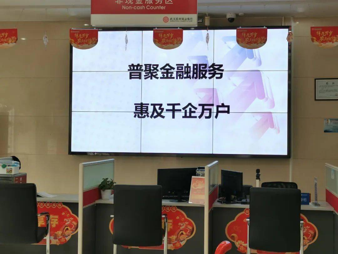 普惠金融推进月,武汉农商行在行动_宣传_知识_活动
