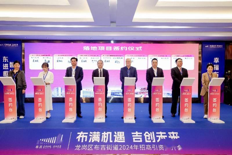 100余家企业代表参与布吉街道举办招商引资推介会