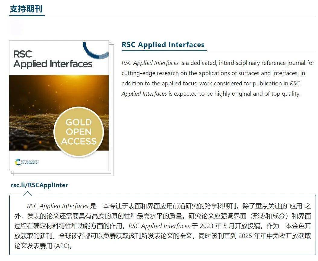 培训讲座rscappliedinterfaces专场3月27日下午4点