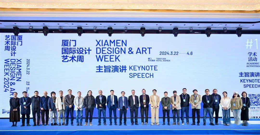 设计引领高品质生活2024厦门国际设计艺术周正式启幕