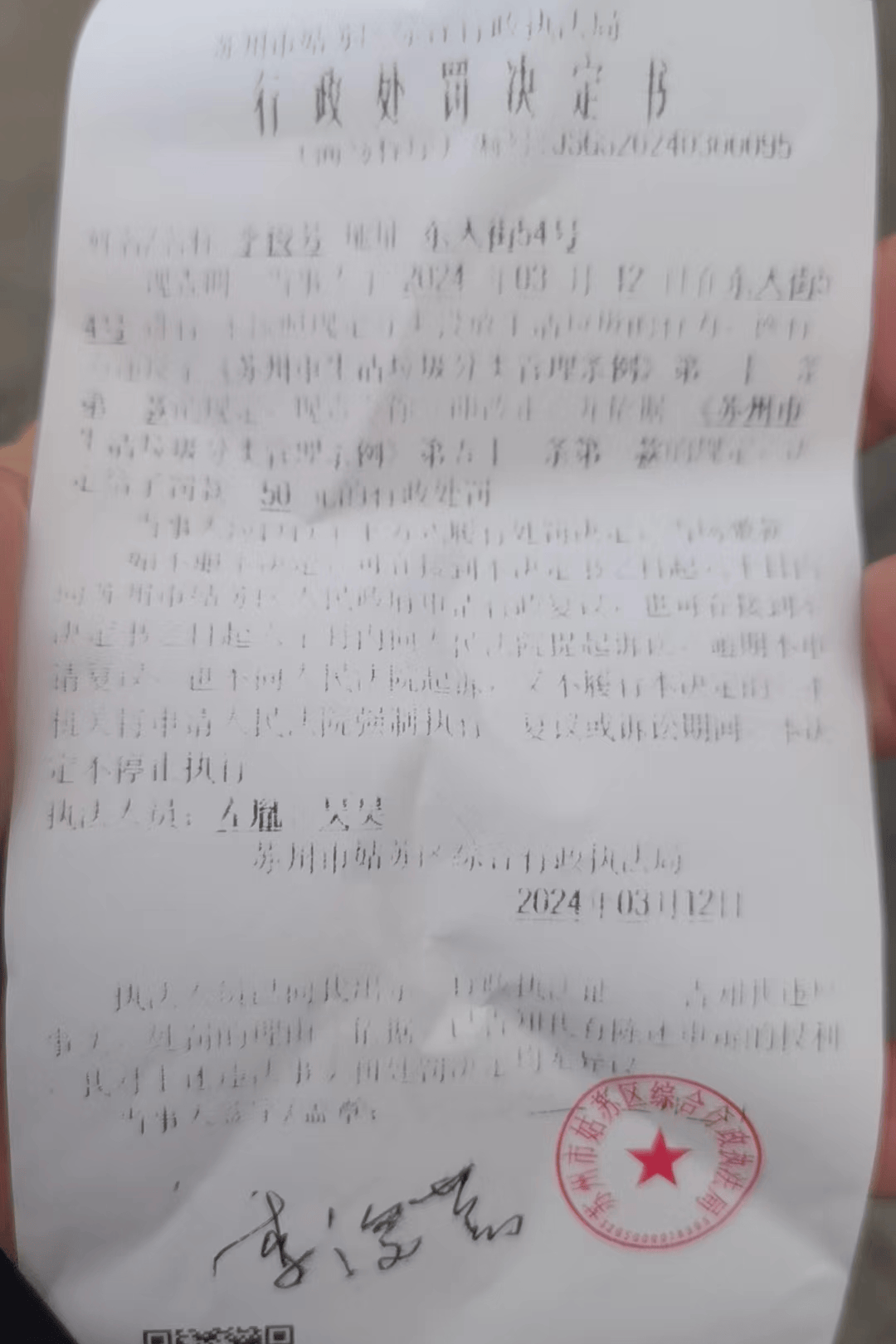 以案释法垃圾分类曝光台第十四期