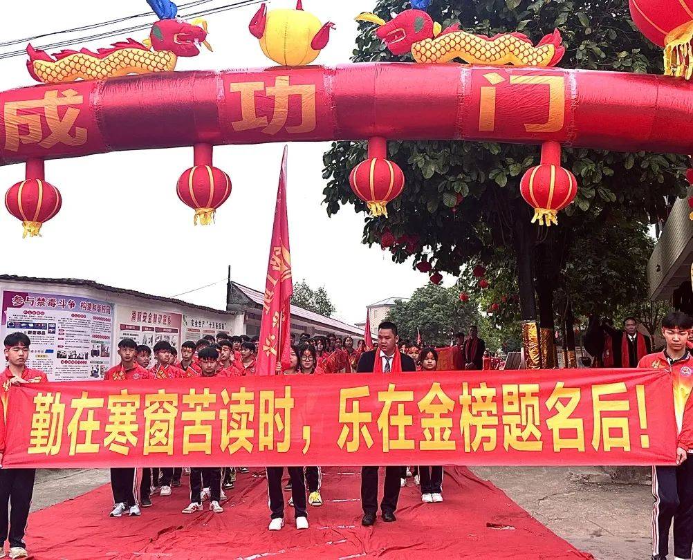 是你母校吗桂平市石龙一中2024年中考冲刺誓师大会