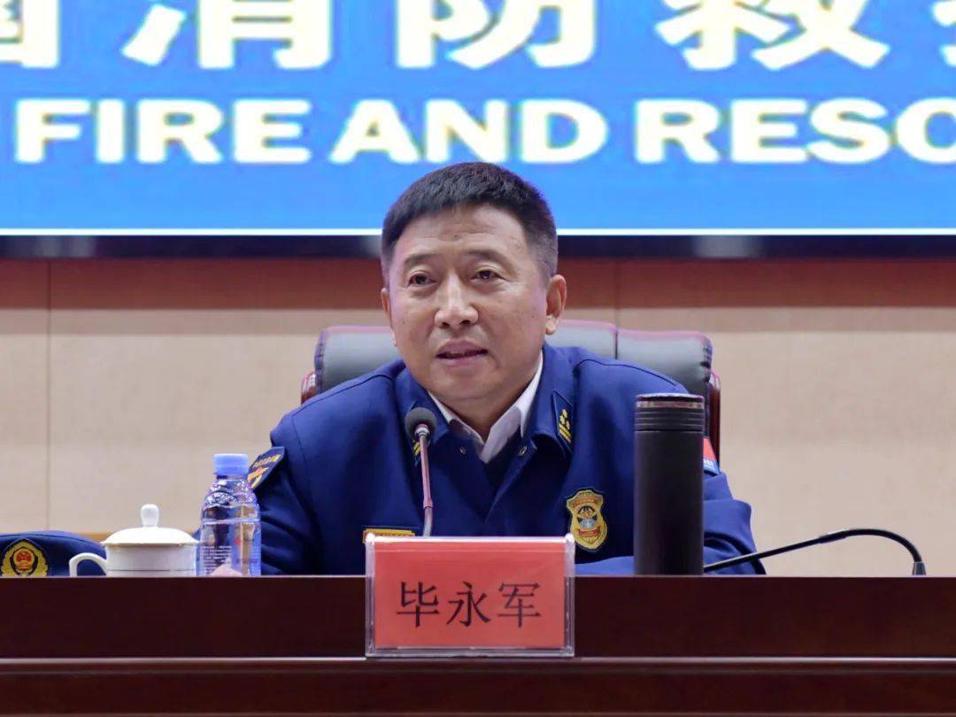 支队毕永军政委出席动员大会并讲话,政治部主任黄艳鸣,一级督导员周继