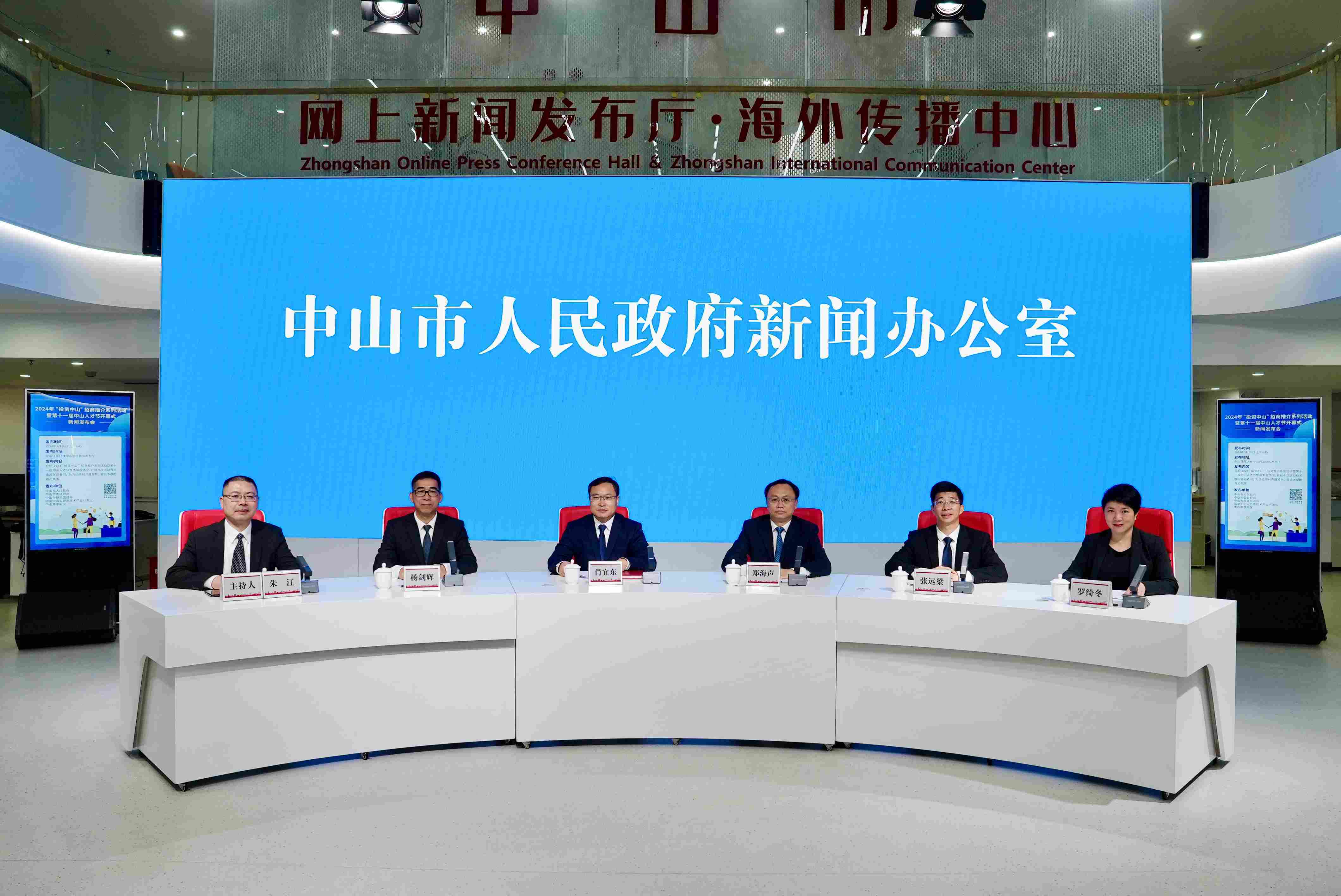 重磅活动3月28日启动,深中再度"牵手"面向全球招商_中山_发展_人才