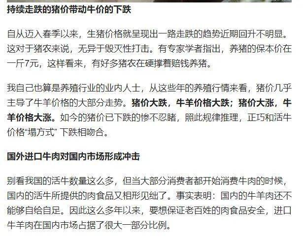 养殖户手中存栏的活牛数量较多
