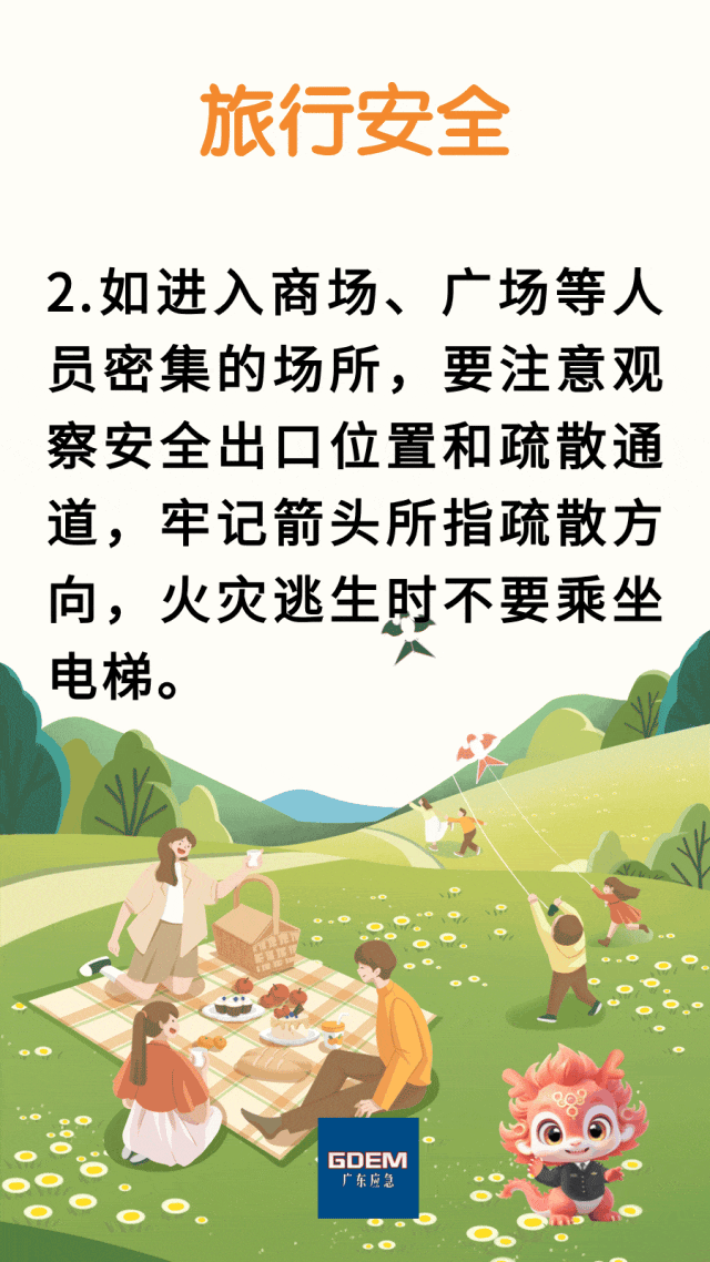 安全知识预防为先筑牢安全防线这份护娃锦囊请牢记