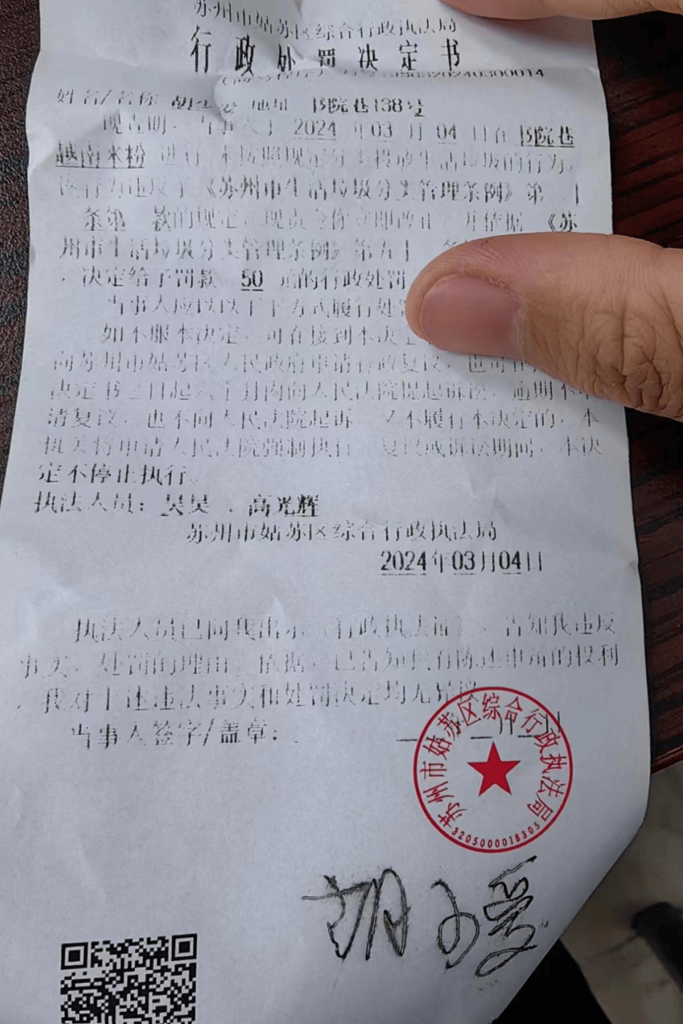 以案释法垃圾分类曝光台第十四期