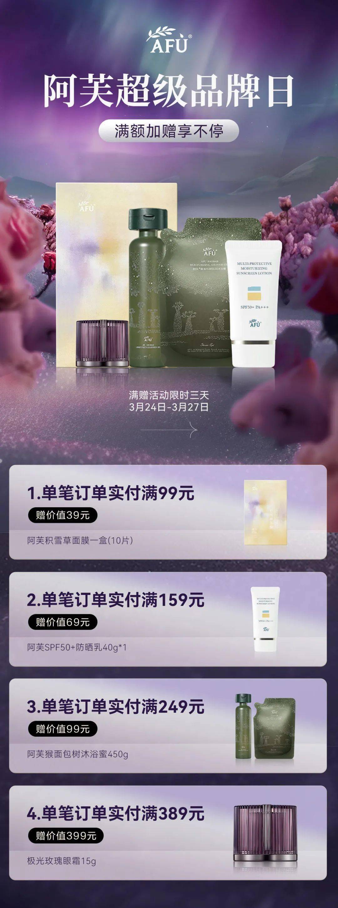 催了很久的阿芙精油来了董洁谢娜张雨绮都在用真正的国货之光便宜又好