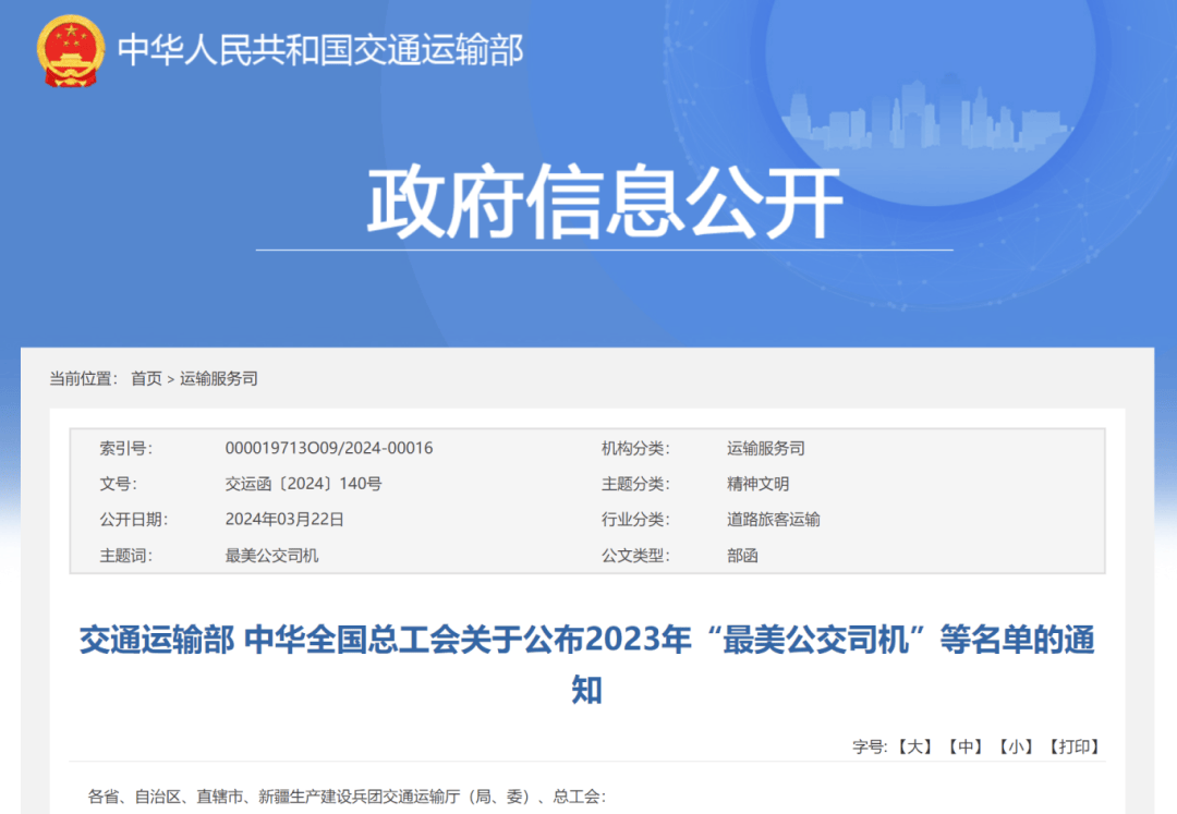 马志荣内蒙古自治区包头市公交运输集团有限责任公司马慧芬内蒙古自治