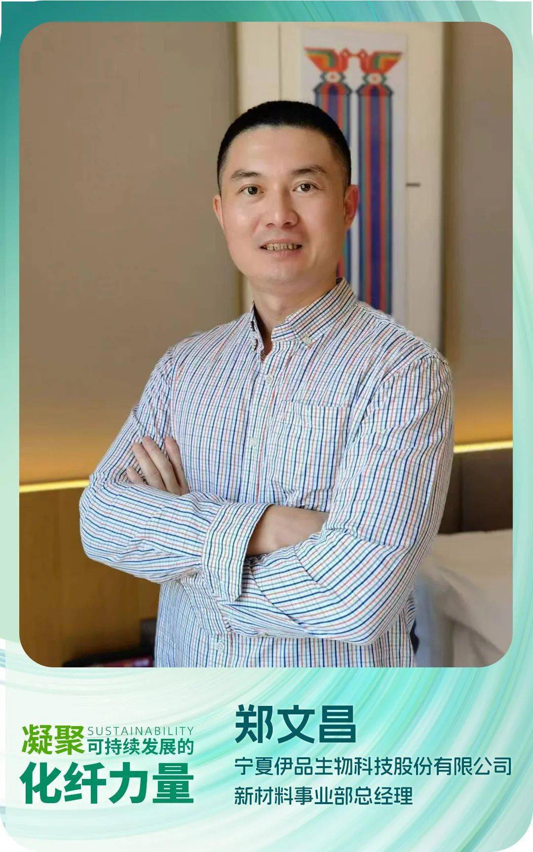 这家"闯入者"正在书写新故事_基尼龙_伊品_产品