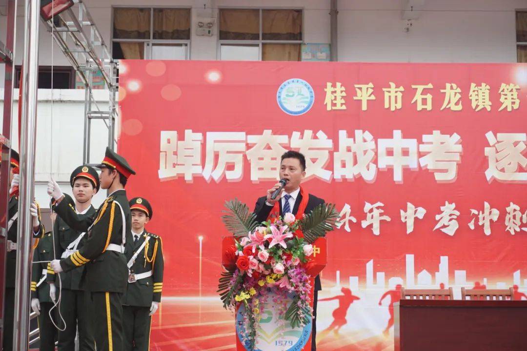 是你母校吗桂平市石龙一中2024年中考冲刺誓师大会