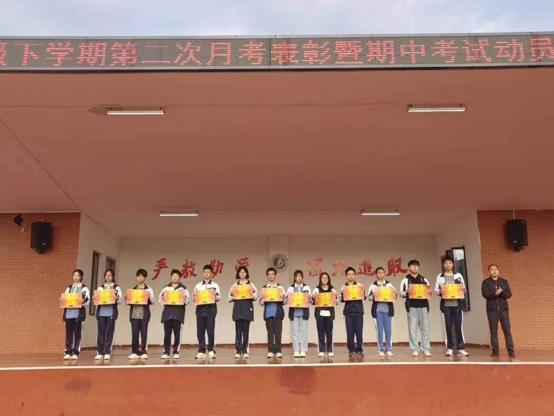 信丰中学召开高二年级第二次月考表彰暨期中考试动员大会