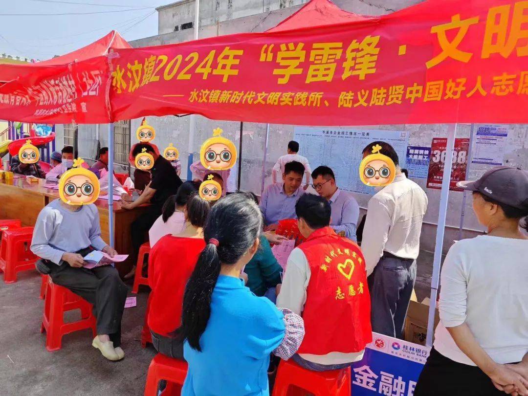 最后,梧州岑溪水汶支行与"中国好人"陆贤来到水汶镇大卫小学,向同学们