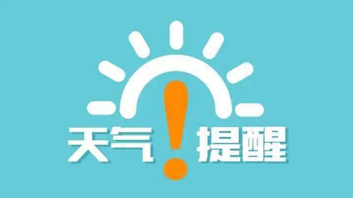 今日天气字体图片