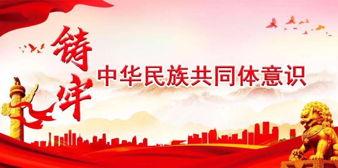 铸牢中华民族共同体意识鸡冠乡召开理论学习中心组扩大学习会暨铸牢