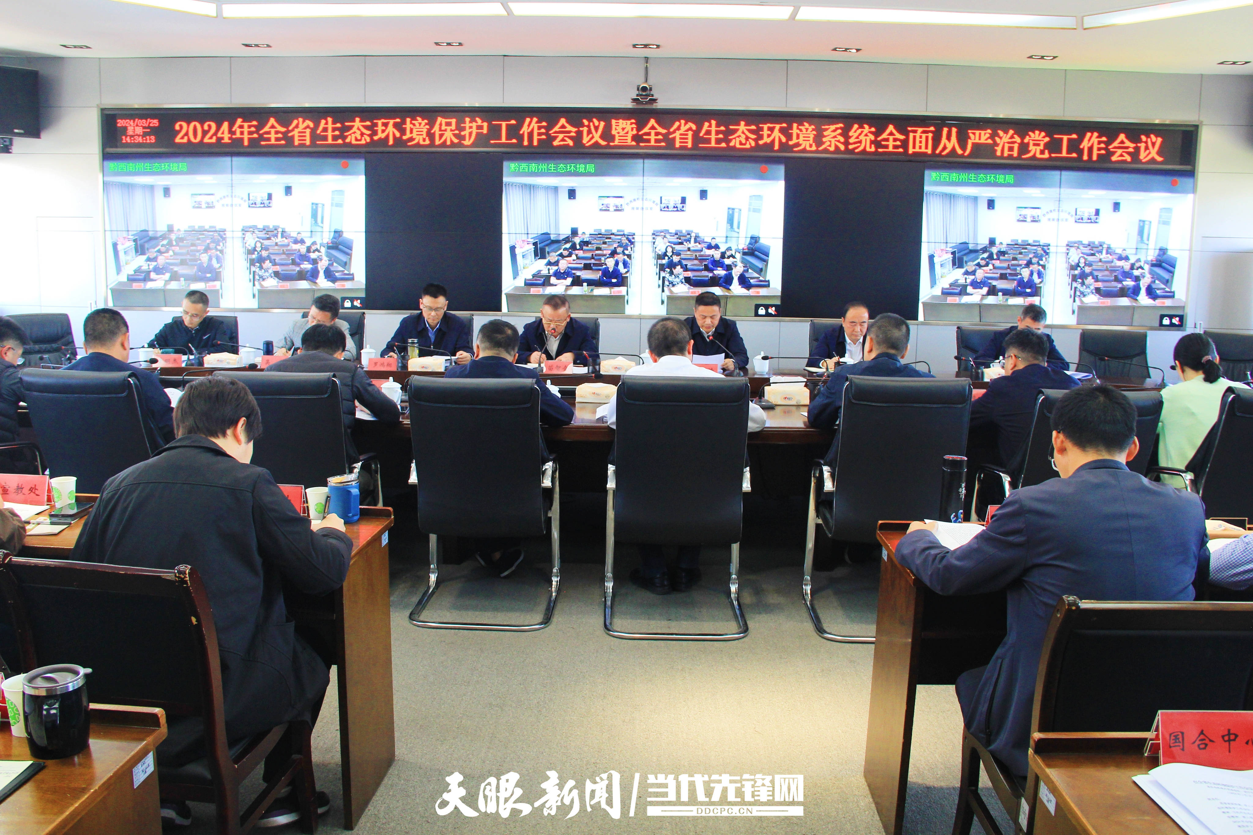 【2024贵州生态环境保护工作这样干⑥】持续强化生态环境基础保障_项目_合作_领域