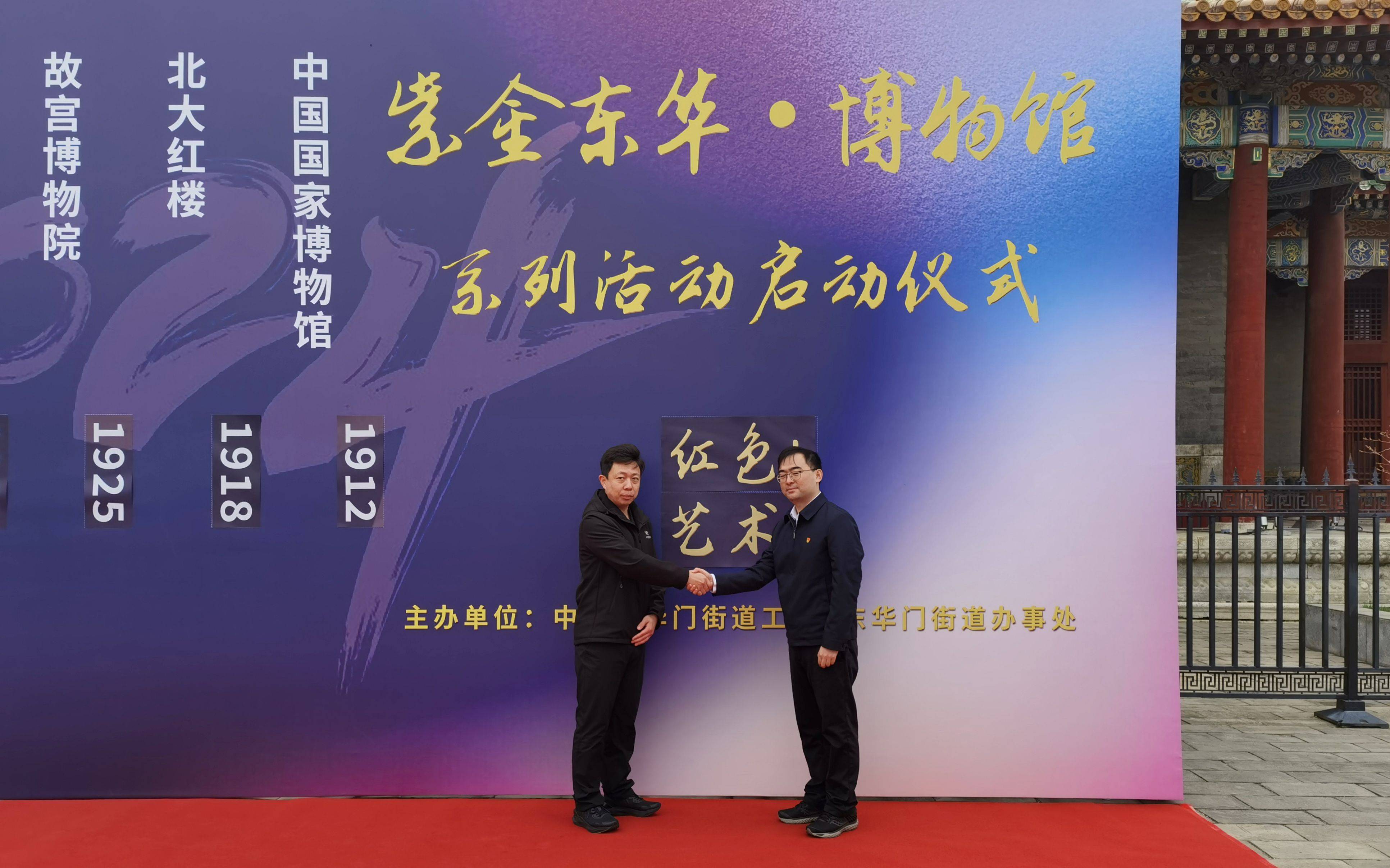 "紫金东华·博物馆"文旅融合项目启动,推出文化精品探访路线_历史