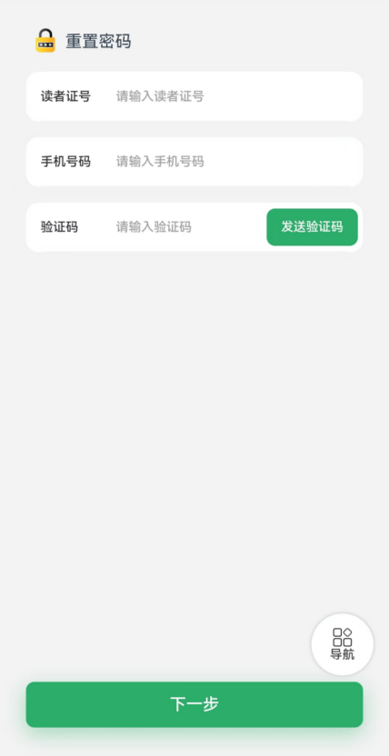 点击"微服务大厅",显示如下界面:可以通过"瓯海区图书馆"微信订阅号或