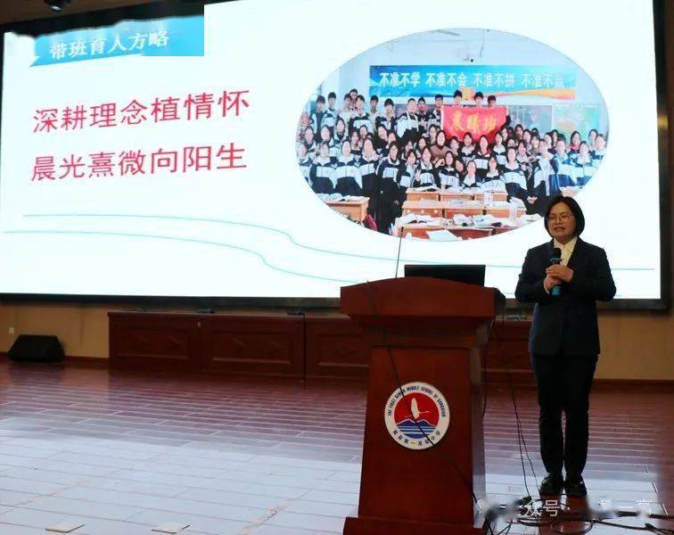 嵩县一高出名师育英才成伟业我校举办第三届班主任基本功大赛