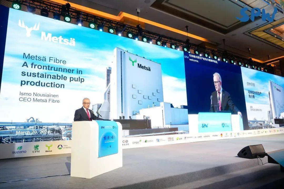 可持续木浆生产的先行者芬林芬宝参加2024上海纸浆周