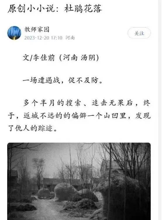 河南汤阴县回应成都争议试卷事件:已将《杜鹃花落》文章作者免职