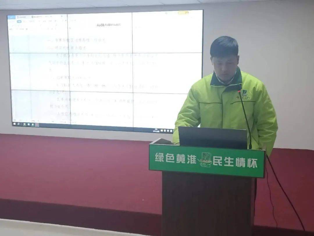 黄淮股份召开2024年全员创新竞赛项目初审会_初评_市场_精神