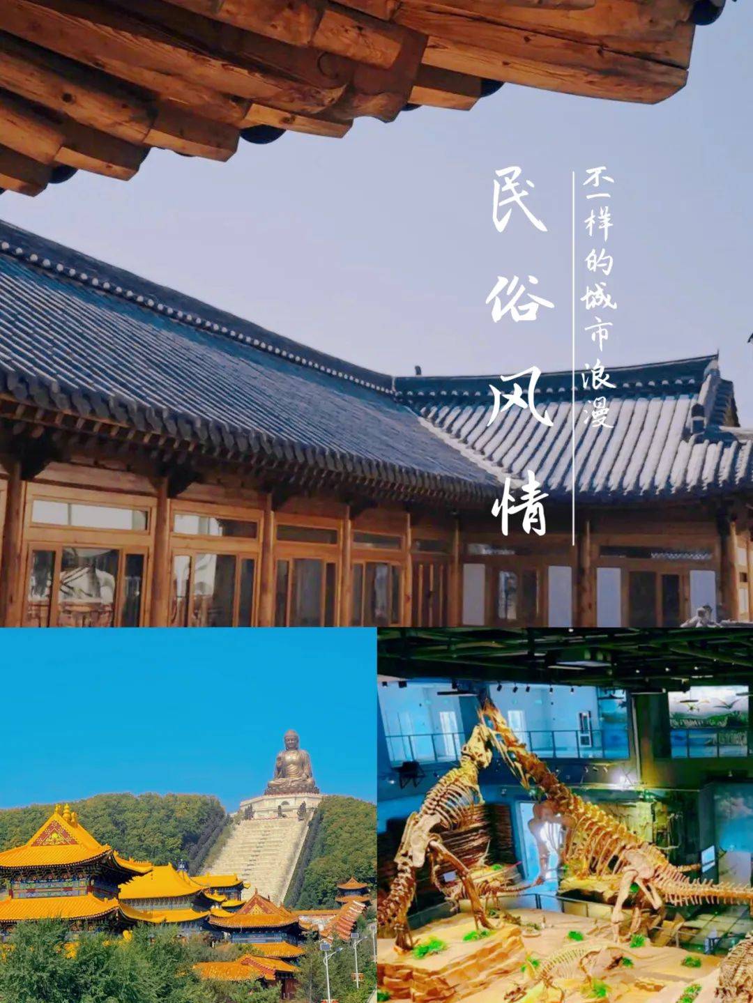 民俗文化打卡地全州各县市(民俗)博物馆延吉市:延吉恐龙博物馆,延吉