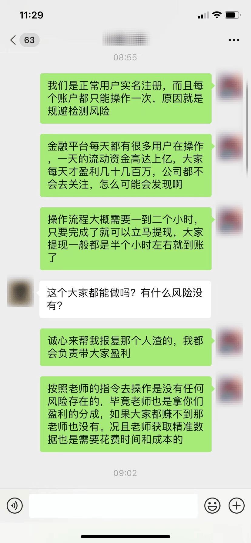 只需要付盈利的抽成点给老师作为酬劳就可以,不用给我一分钱.