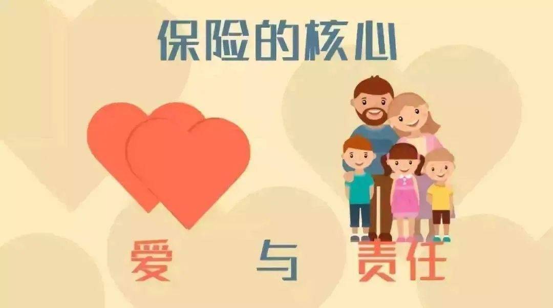 总有那么一天,你会感谢那个卖给你保险的人