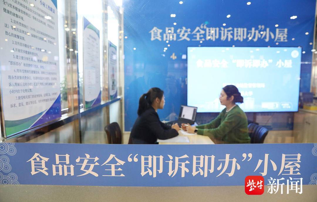 高校首创江苏大学上线食品安全即诉即办小屋