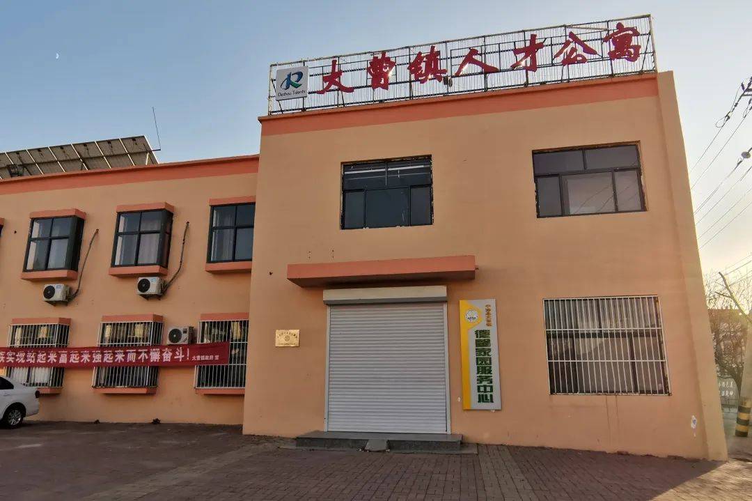 宁津县大曹镇激活人才引擎助推乡村振兴