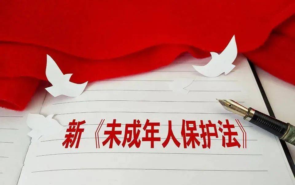 2024中考时政热点专题十六未成年人保护防治校园欺凌