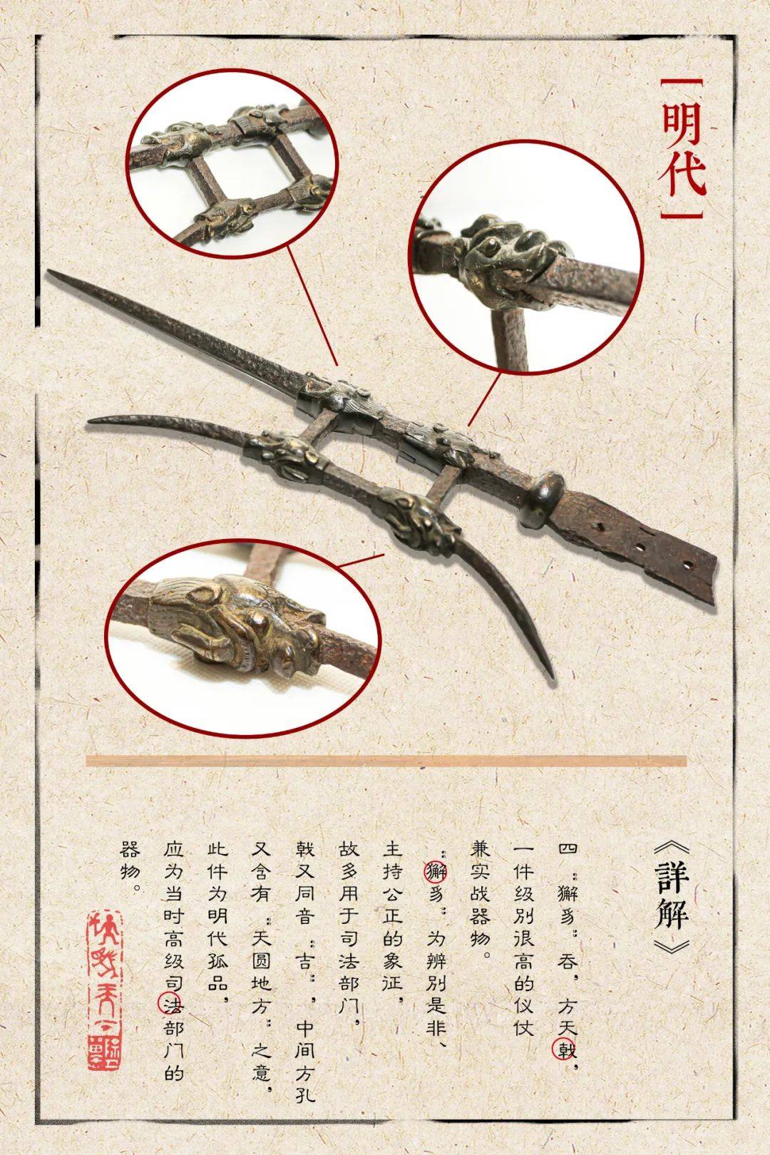 瓦槽槊镂空铜绣球花枪铁八宝竹节燕尾矛铁雕宝瓶鱼头刀矛铜八宝四棱瓦