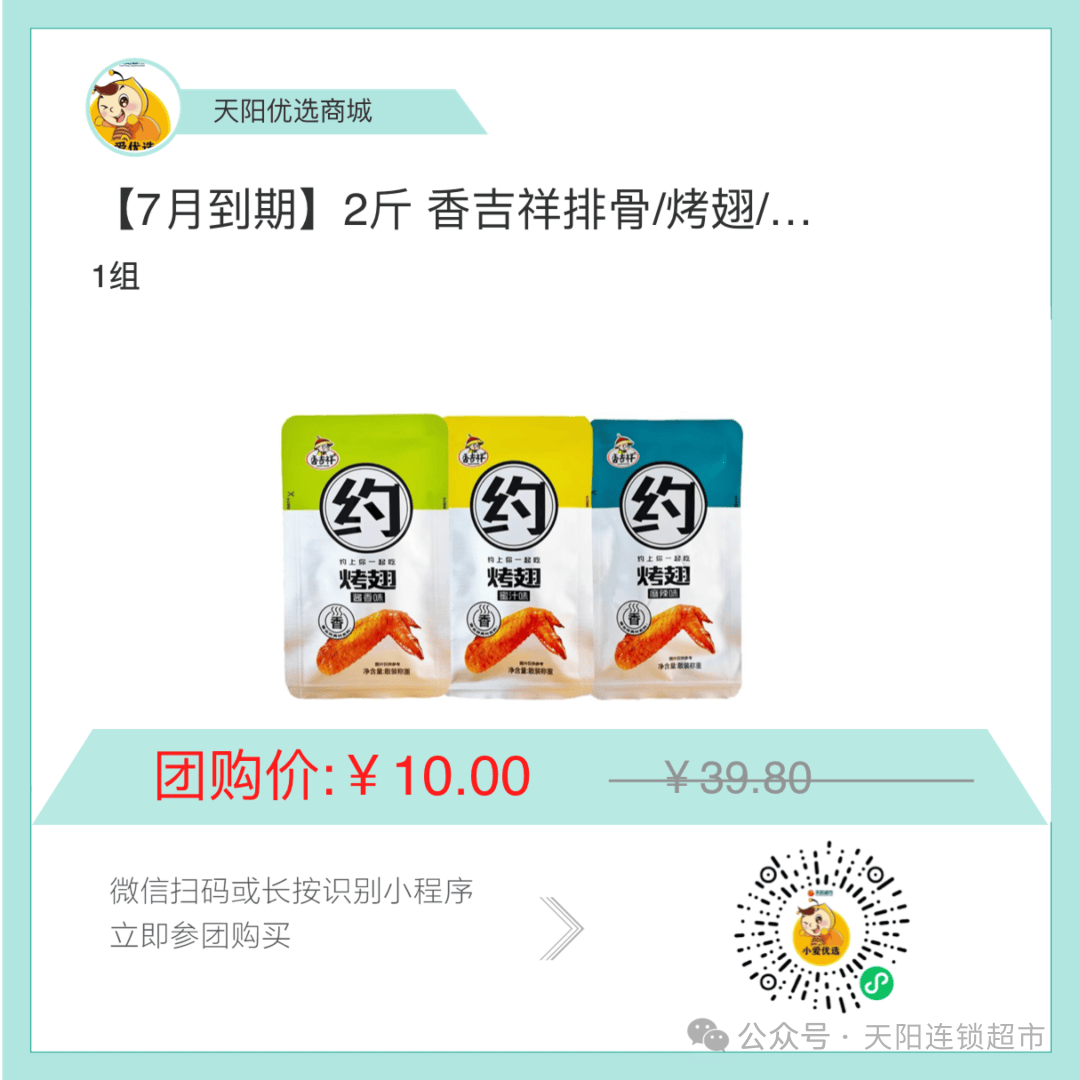 迎春抢购超能透明皂69元2块董小姐流心蛋酥10元3包