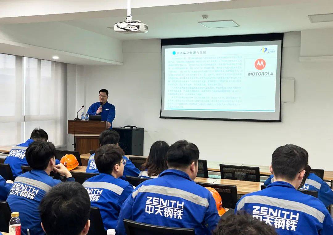 2024年精益六西格玛带级培训开班