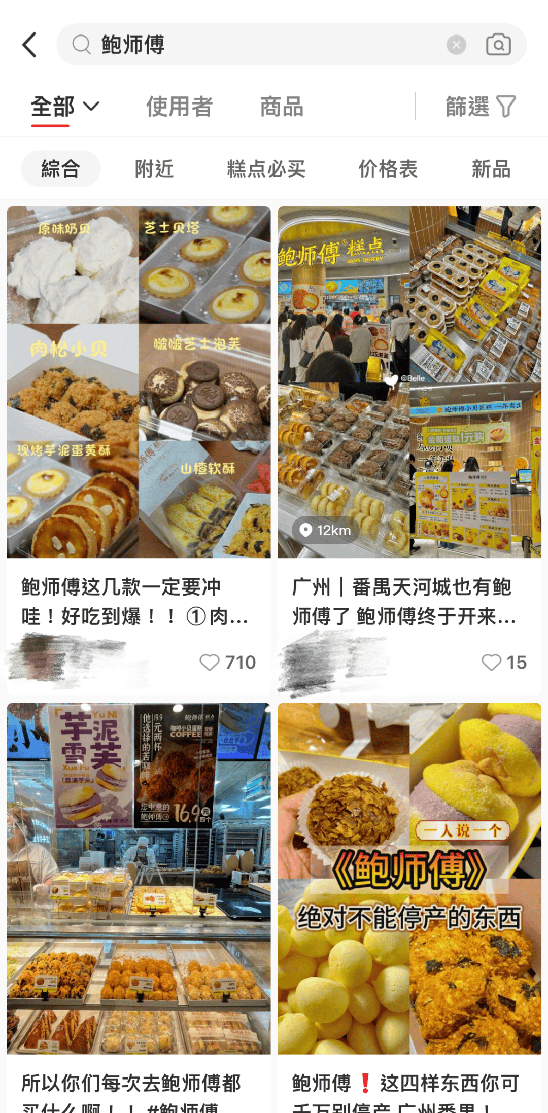 富豪县城靠面包占领全国