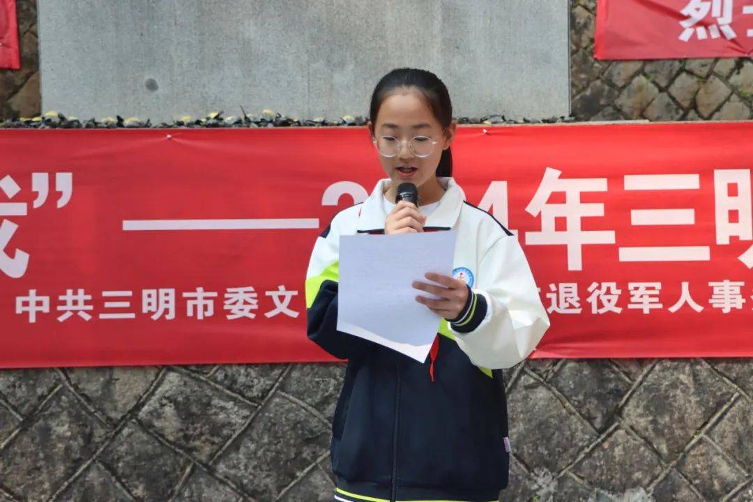 缅怀革命先烈传承红色基因三明市举行百园千校清明祭英烈活动启动仪式