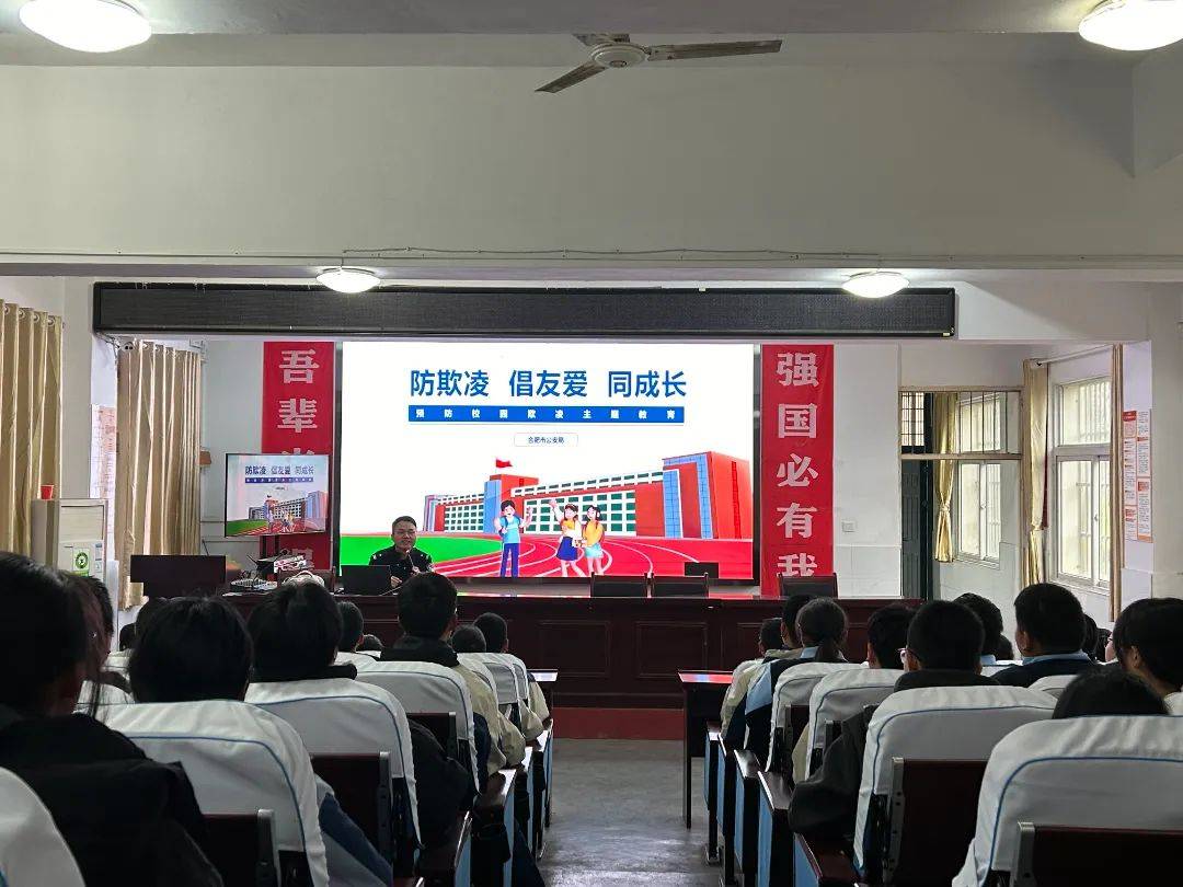 合肥市公安局民警周力到柘皋中学开展防欺凌和交通安全主题教育活动