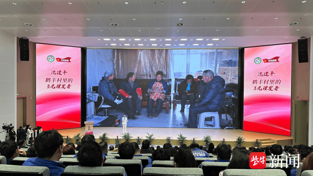 好人就在身边海门启动道德典型事迹巡回宣讲