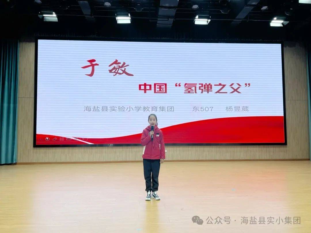 梦不追明星追科星实验小学教育集团举办追寻科学家精神主题演讲比赛