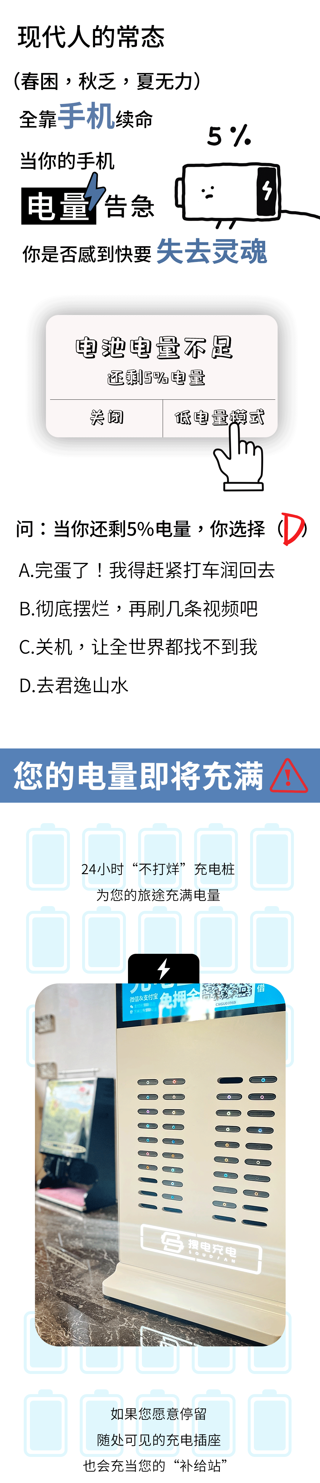长沙君逸山水大酒店hey你今天电量满格了吗
