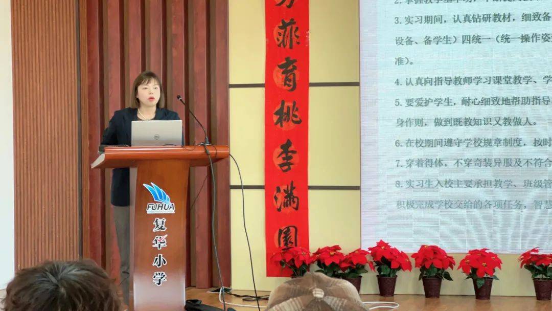 复华实习基地亦师亦友携手同行复华小学举行剑桥实习教师欢迎会