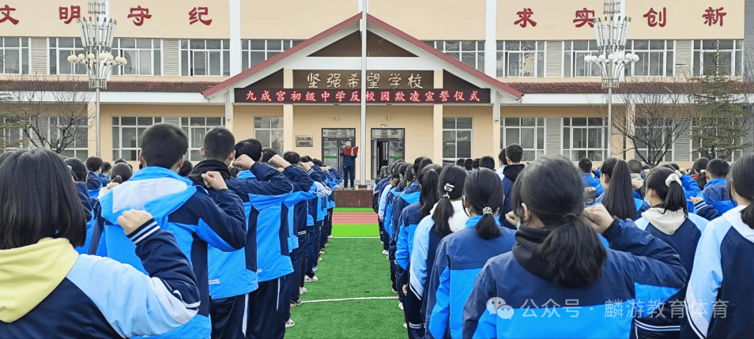 麟游县九成宫初级中学图片