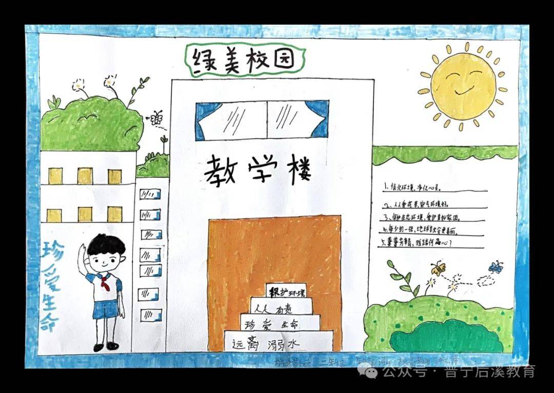 【活动】后溪乡教育组举办中小学绿美校园美术作品评比活动