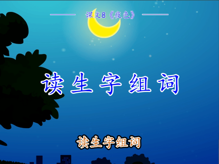 胆,敢,往,外,勇,窗,乱,偏,散,原,像,微连起来读一遍.