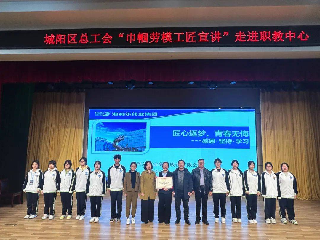城阳区总工会巾帼劳模工匠宣讲活动走进职教中心