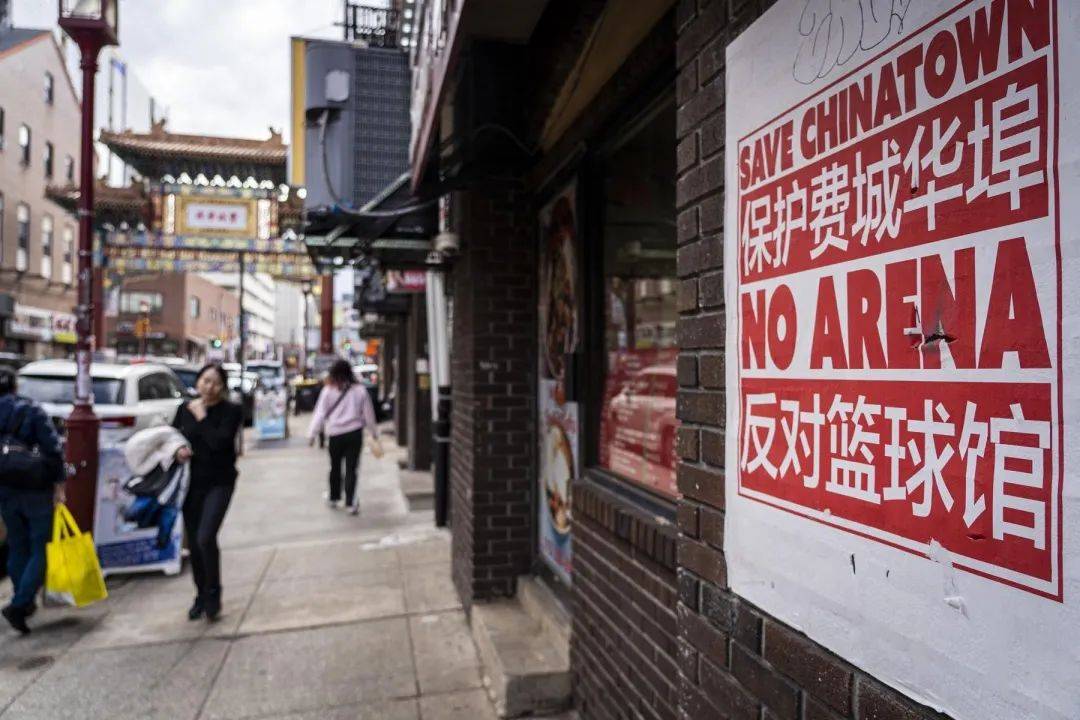 我的家在唐人街聚焦费城华埠的基建与发展