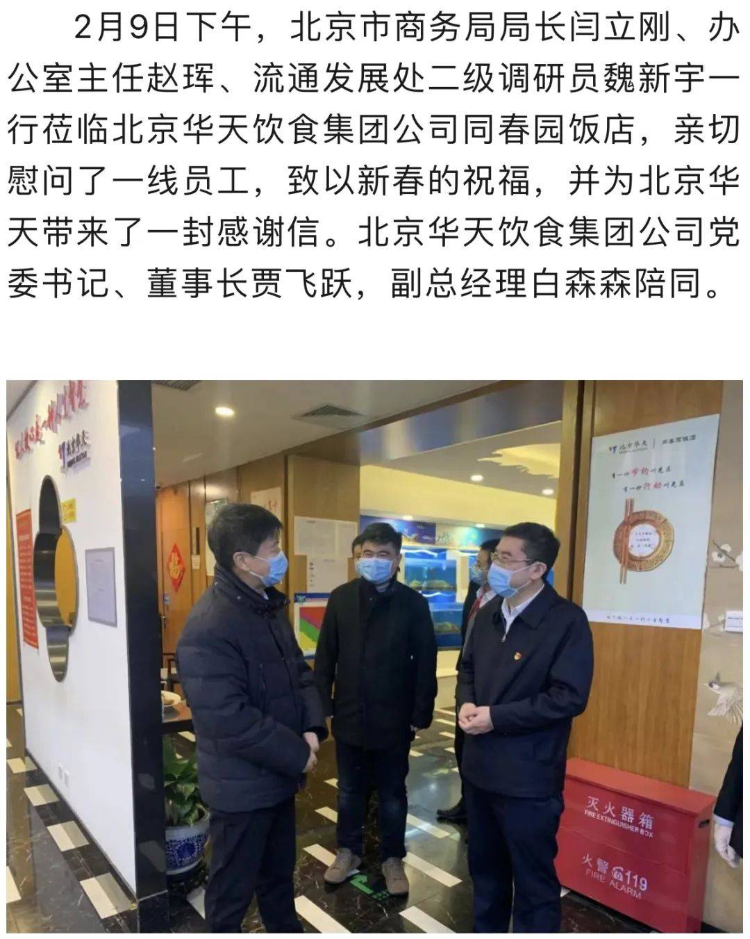 他被查了!曾任顺义区委副书记,北京市商务局局长