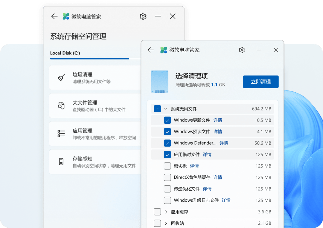 微软电脑管家发布2周年携手用户共创价值