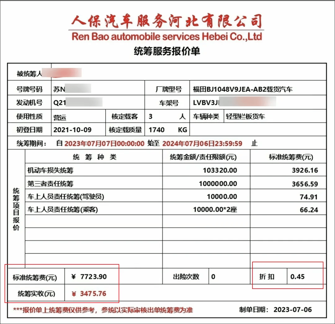 5折(返现超过50%),无论是对货车还是私家车都有极大的吸引力